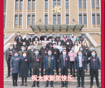 新年好！英国365上市公司2021年拜年视频