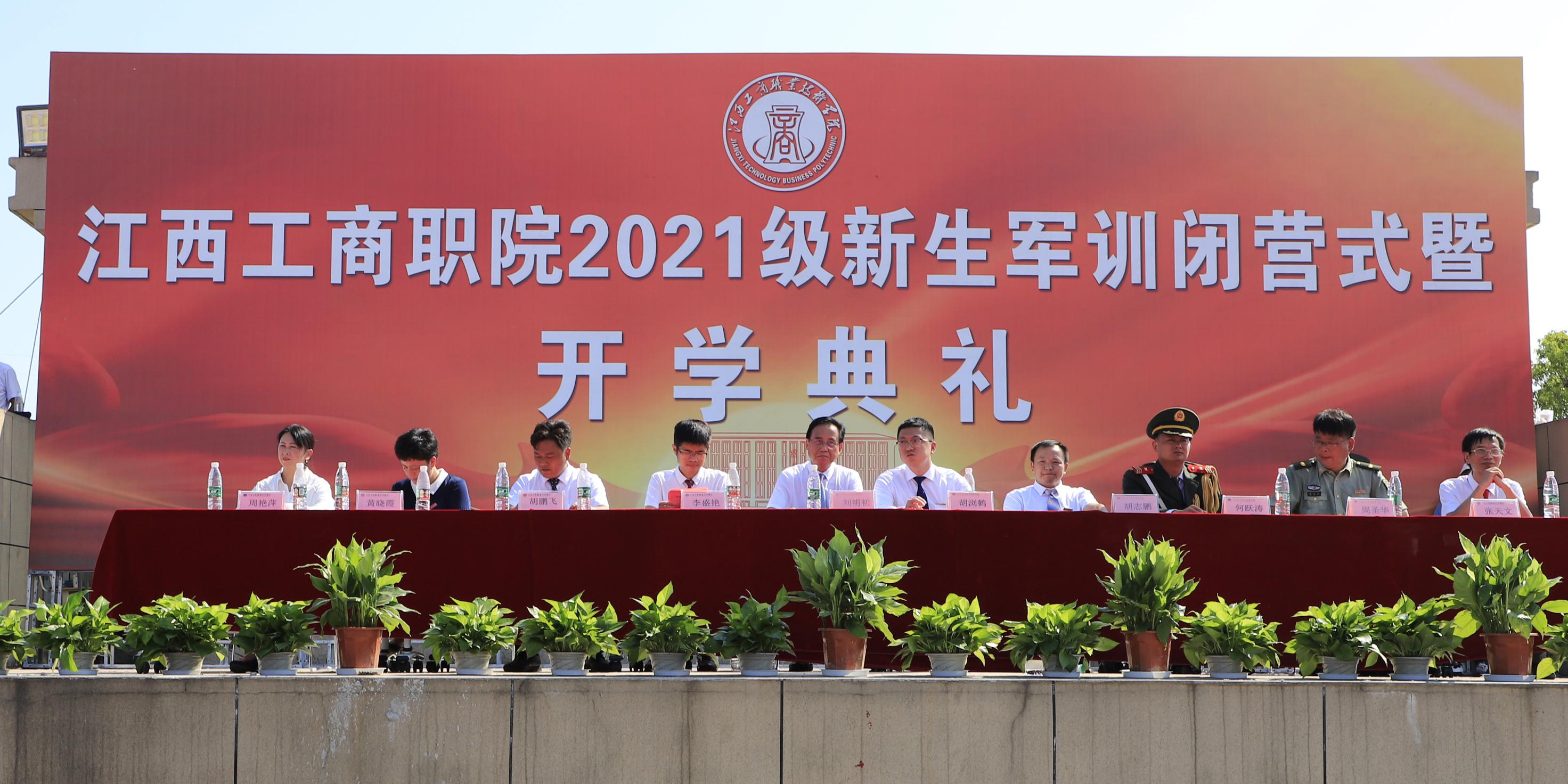 英国365上市公司2021年新生军训闭营式暨开学典礼