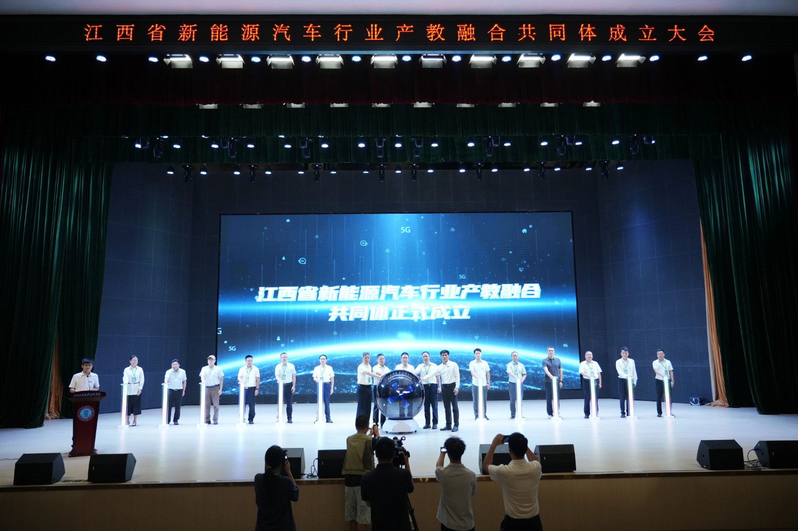 江西省新能源汽车行业产教融合共同体在我校正式成立