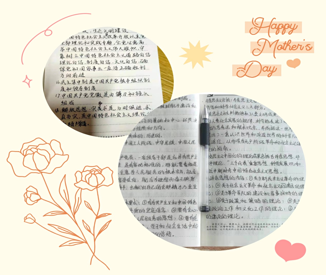 正在上传...