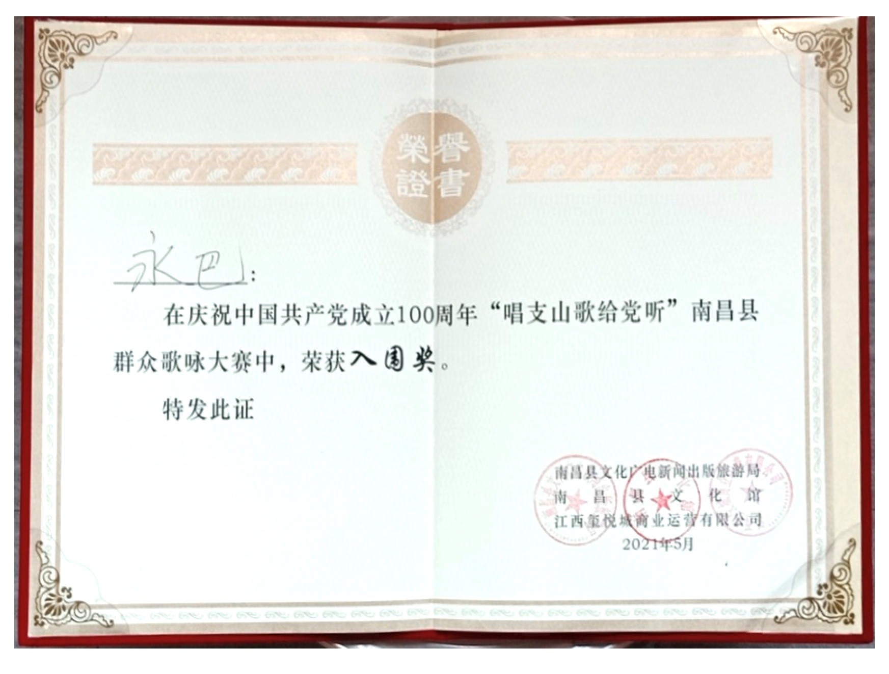 正在上传...
