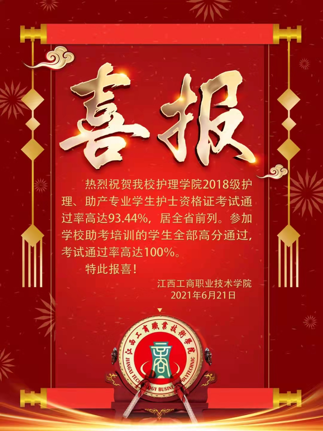正在上传...