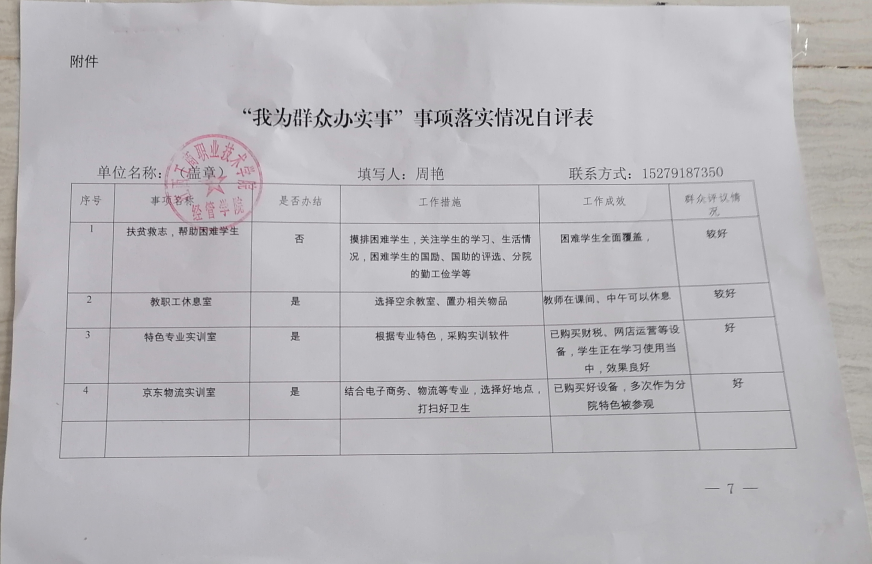 正在上传...