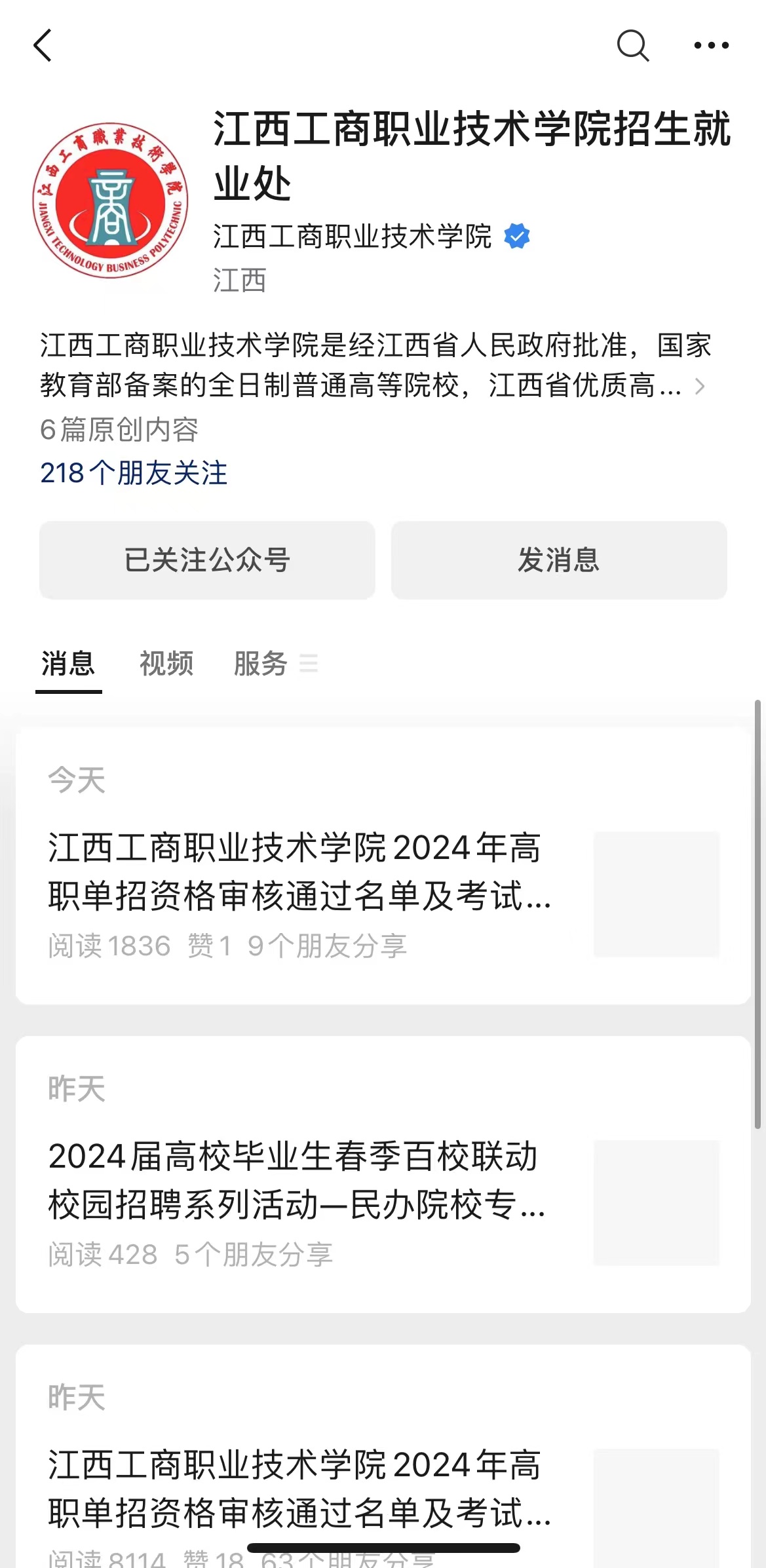 正在上传...