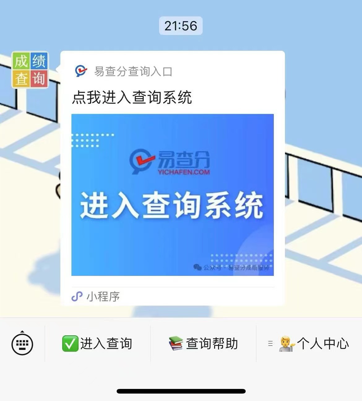 正在上传...