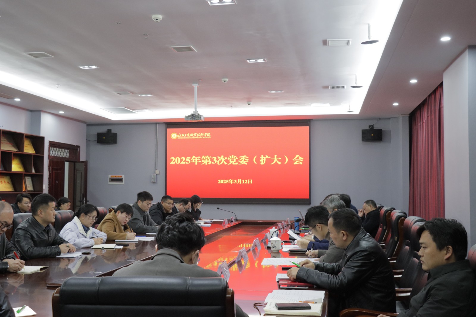 学校召开2025年度第3次党委会（扩大）会