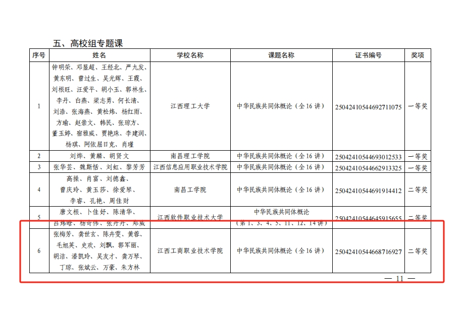 正在上传... 正在上传...