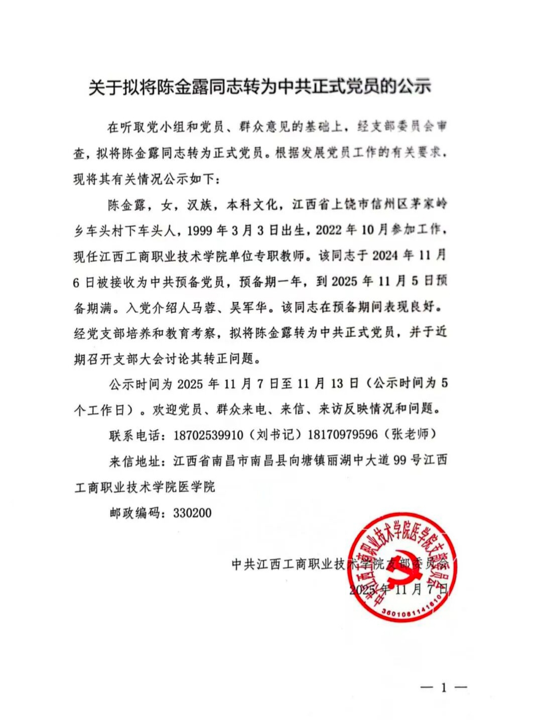 正在上传... 正在上传...