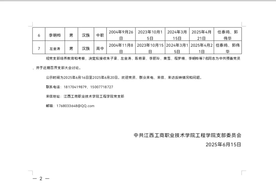正在上传...