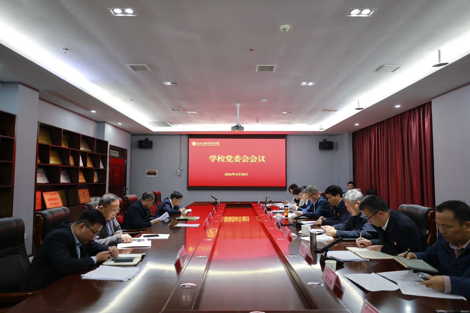 应露晨主持召开对英国365上市公司党委会会议