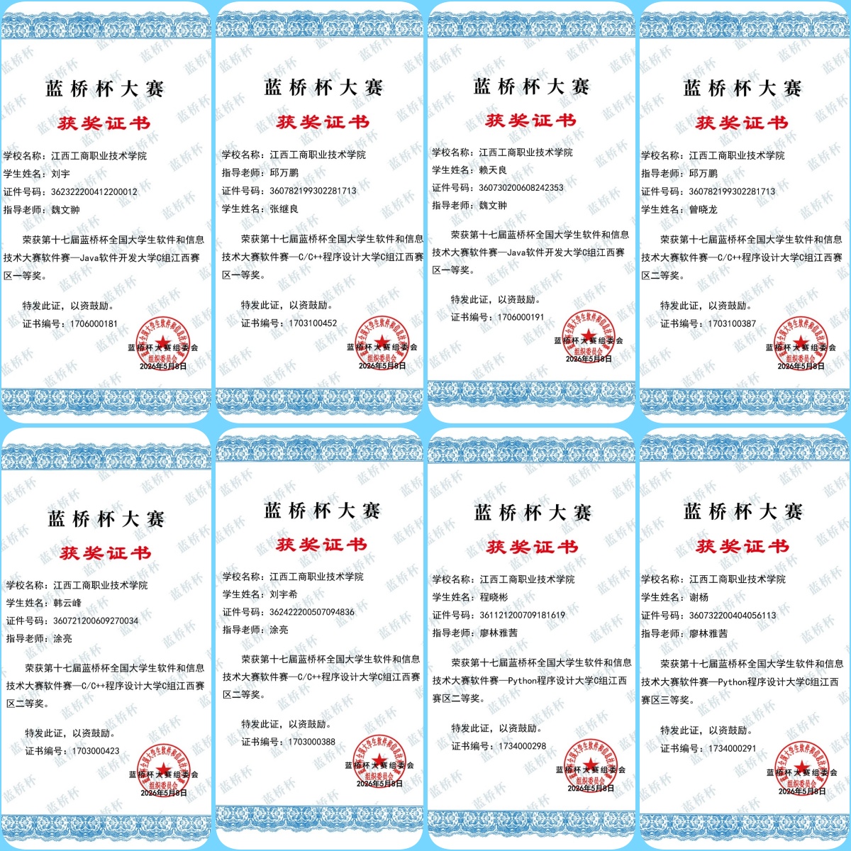 正在上传... 正在上传...